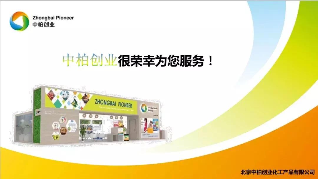 鍖椾含涓煆鍒涗笟鍖栧伐浜у搧鏈夐檺鍏徃,鍖椾含涓煆鍒涗笟鍖栧伐鏈夐檺鍏徃