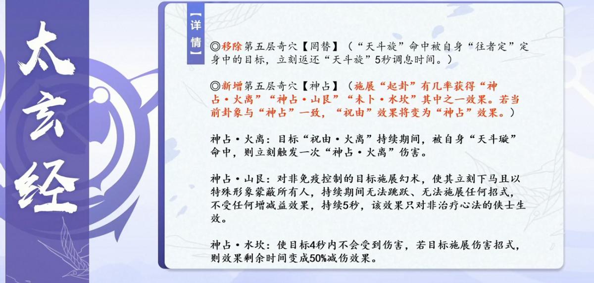 剑网三最新苍云技改,剑网三技改最新消息苍云