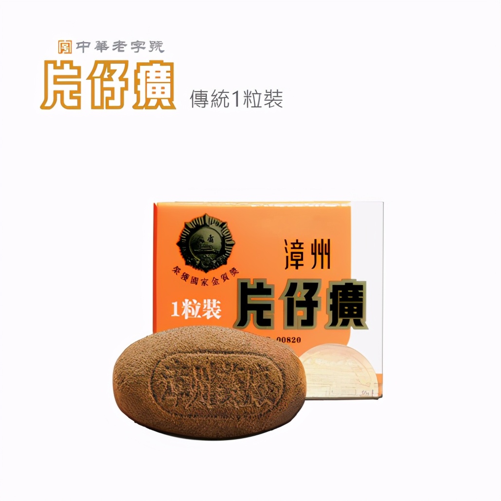 片仔癀如何服用,广东喝洋酒配片仔癀