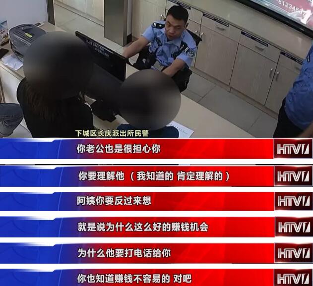 杭州妻子拿了50万，非要给“炒股大师”送去