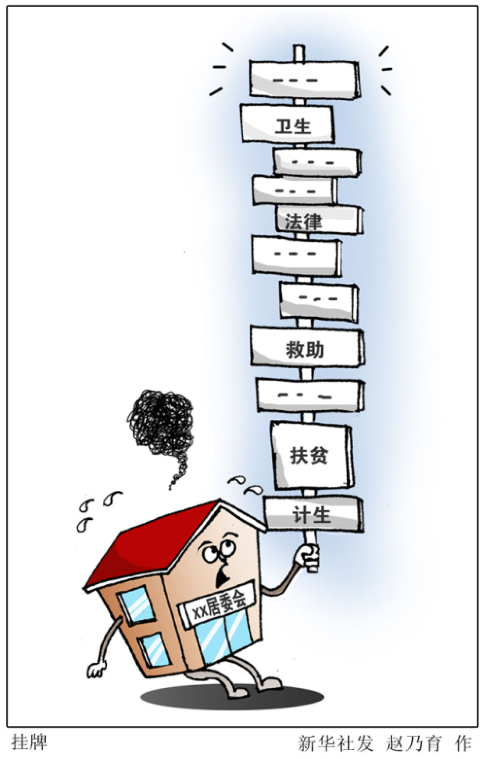 半月谈影响力大吗,半月谈难度大吗