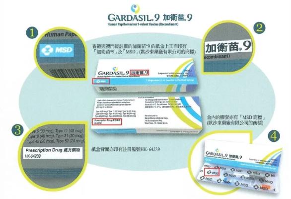 香港爆出“水货疫苗”丑闻！HPV疫苗接种指南，亲身经历教你操作