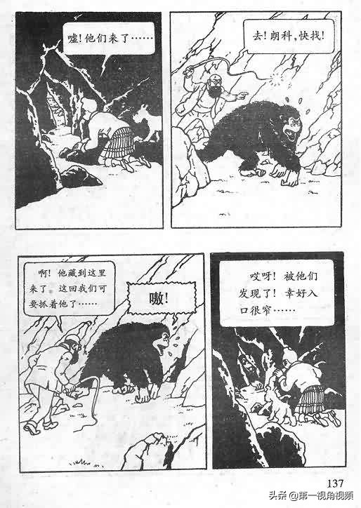 丁丁历险记刚果完整版,丁丁历险记西藏