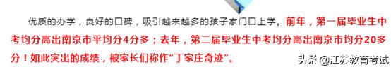 南京东南实验学校南师附中江宁,南京南师附中最新消息