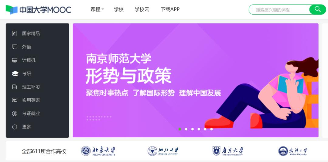 8个学习网站推荐免费的,最推荐的三款学习网站