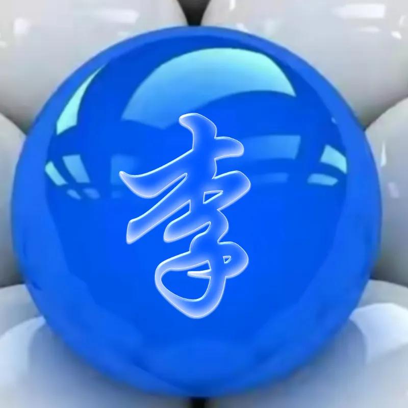 百家姓氏苹果微信头像,百家姓氏熊微信头像图片