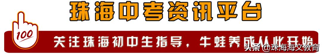 珠海四中学校怎么样,珠海四中高中部很差吗