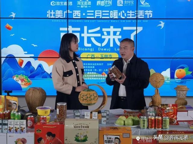 暖心生活节丨玉林副市长带头,各县市区好货“淘淘”不绝