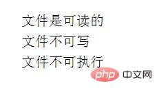 php怎么查看文件的权限,php查看文件权限