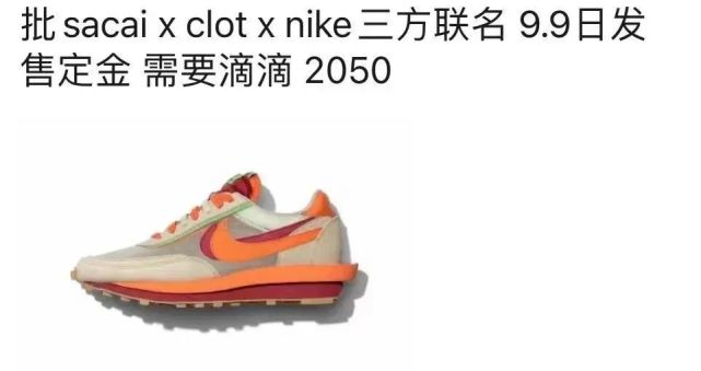 露脚趾？陈冠希Clotxsacai跌破1500元！运费400，遭取消订单