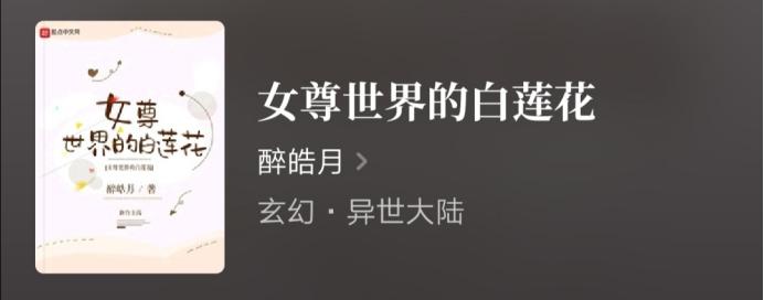 男主高级绿茶白莲的纯爱小说,男主是顶级绿茶小说推荐