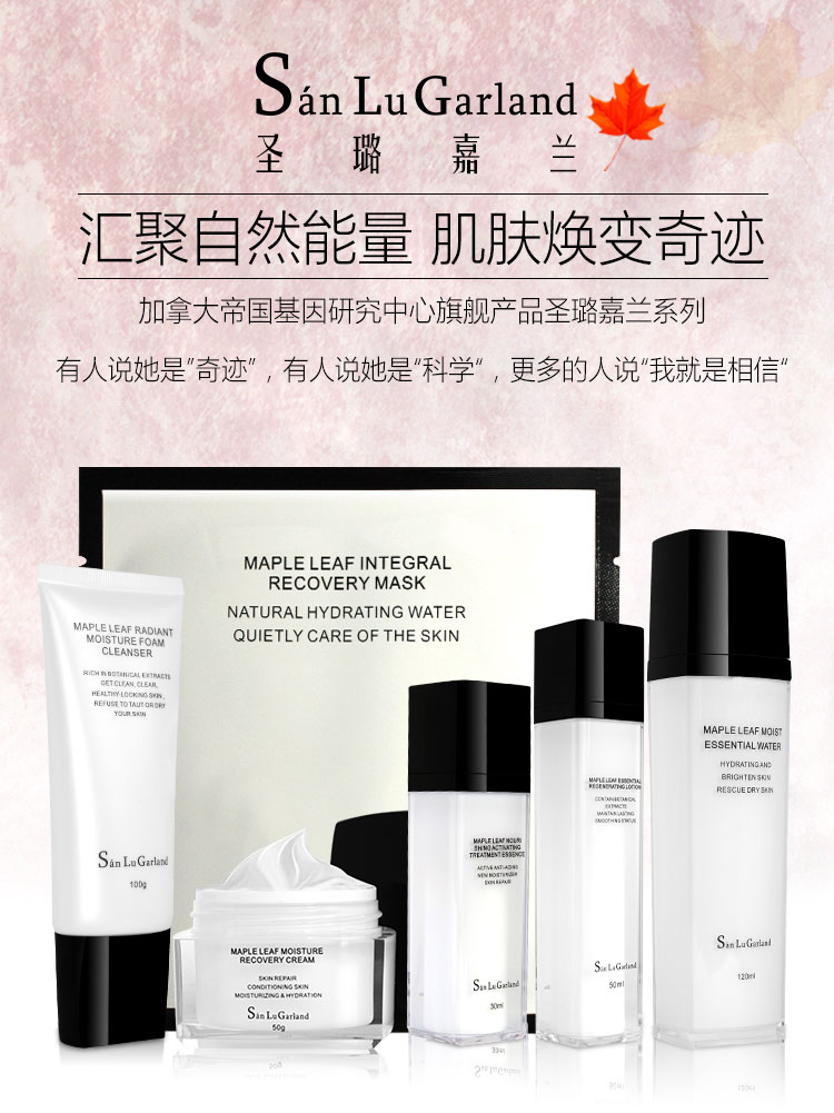 护肤品推荐！圣璐嘉兰，加拿大这个小众护肤品牌你一定没听过！