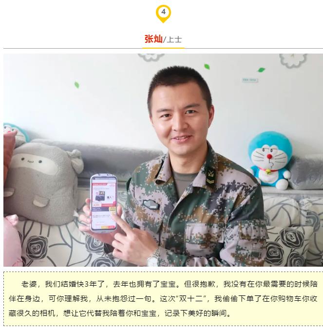 好六连的购物清单