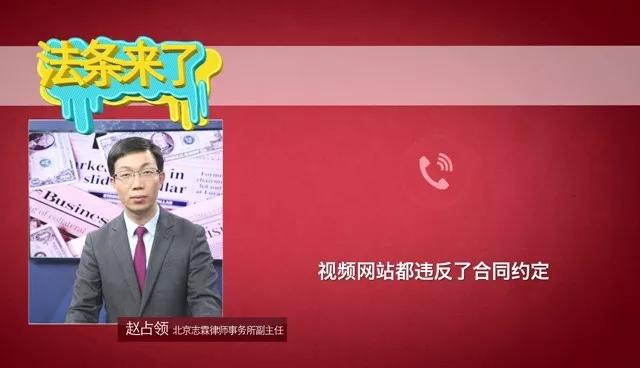 法条来了|视频网站会员“免广告”名不副实,怎么办?