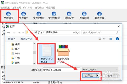 怎么加密u盘输入密码就可进入,win10u盘设置密码加密方法