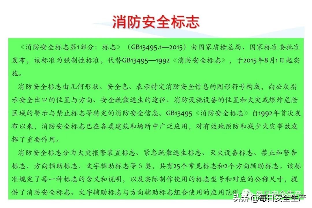 安全标志分类有补充标志吗,最新安全标志设置要求及标准