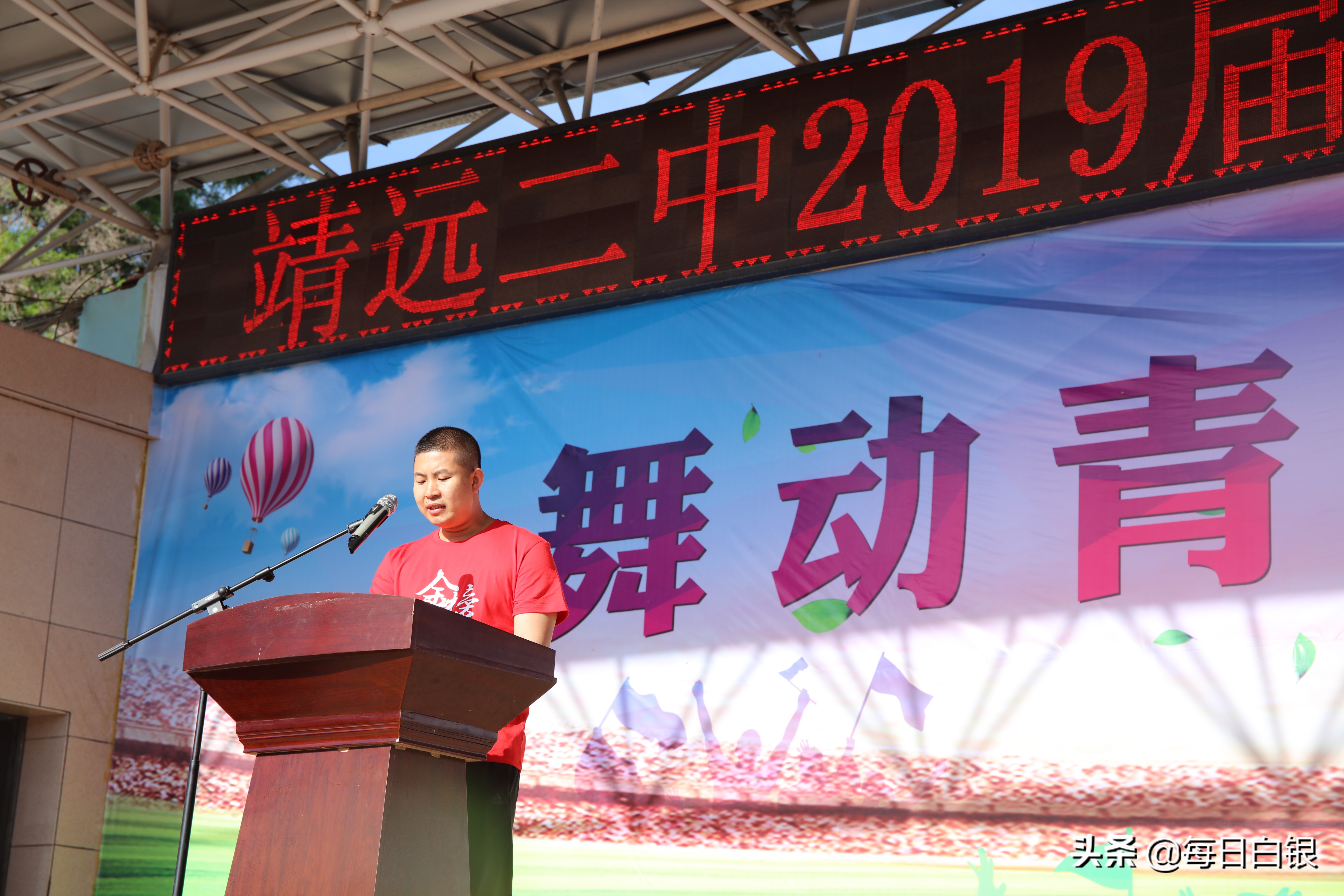 梦想起航青春飞扬毕业典礼,二中2019高三毕业典礼