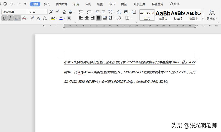 wps文档如何设置行高和列宽,wps文档怎样把页眉设置一致