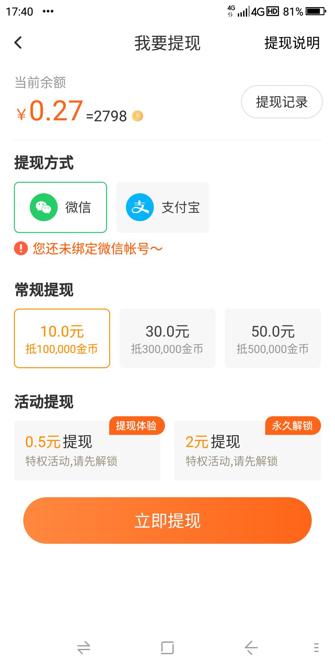 赚钱比较快的赚钱软件,赚钱软件哪个赚钱多又安全
