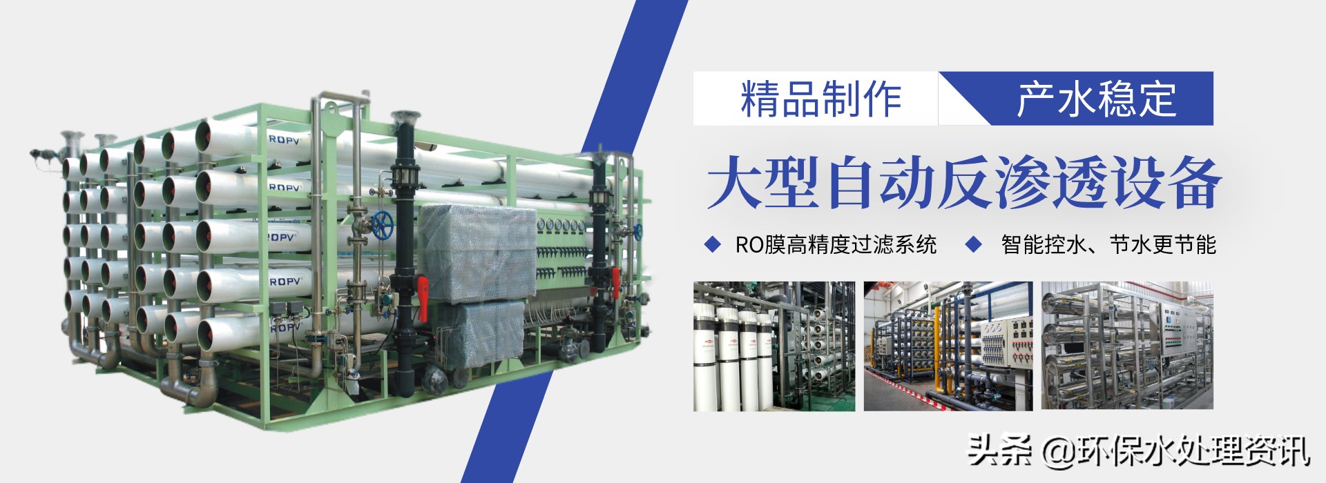 医院智慧中央供水系统解决方案