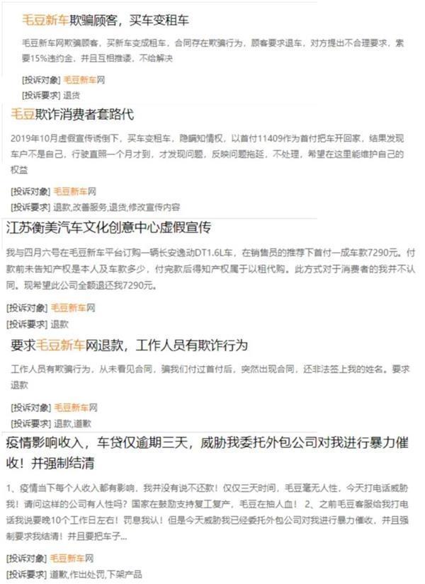 毛豆新车网二手车注意事项,毛豆新车网买车逾期了怎么办