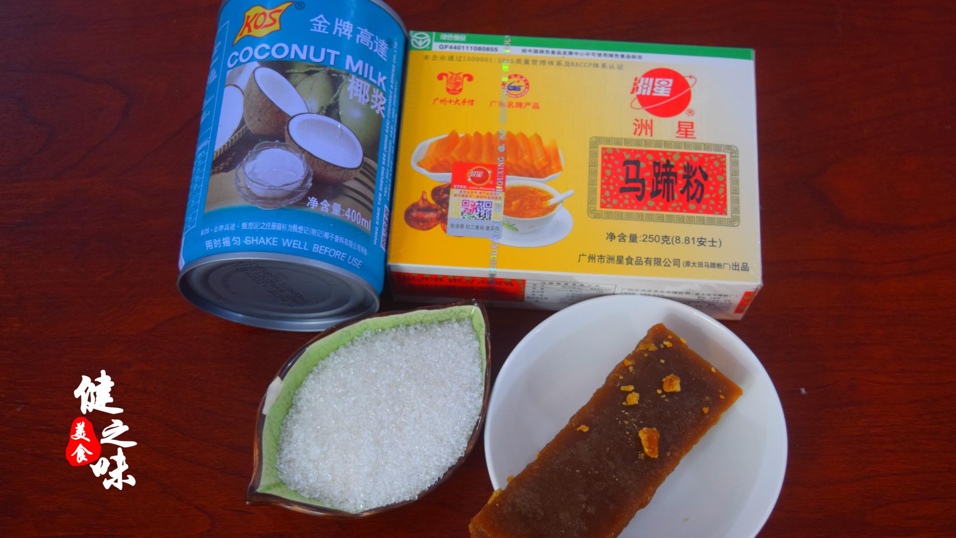 广东马蹄千层糕的做法粤语解说,广式马蹄千层糕的做法