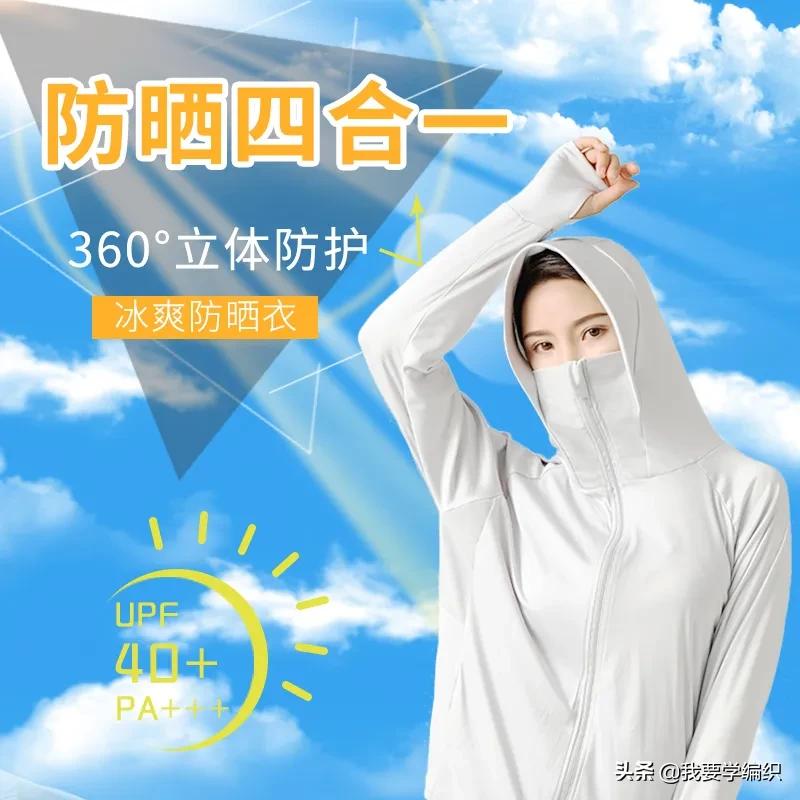 韩国进口超薄防晒衣,韩国潮款高级感夏防晒衣