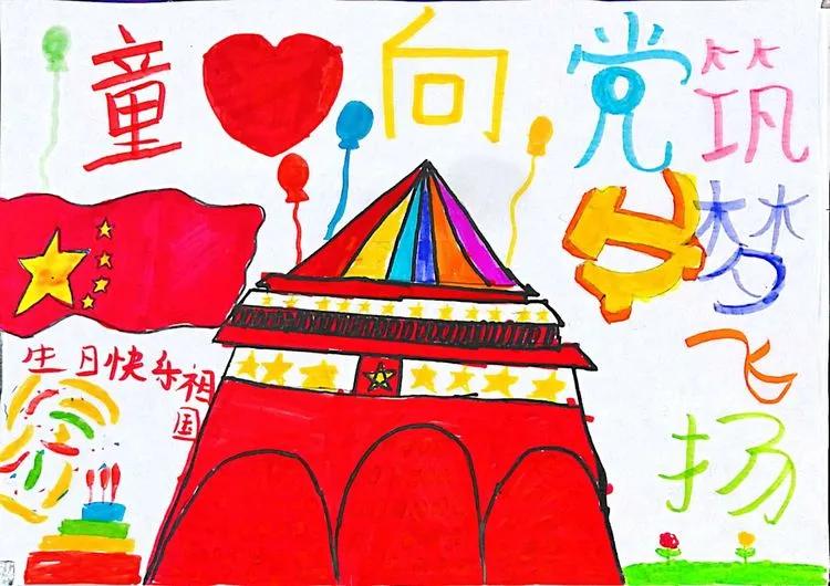 郑旺镇兰埠小学举行“童心向*党**”手抄报比赛