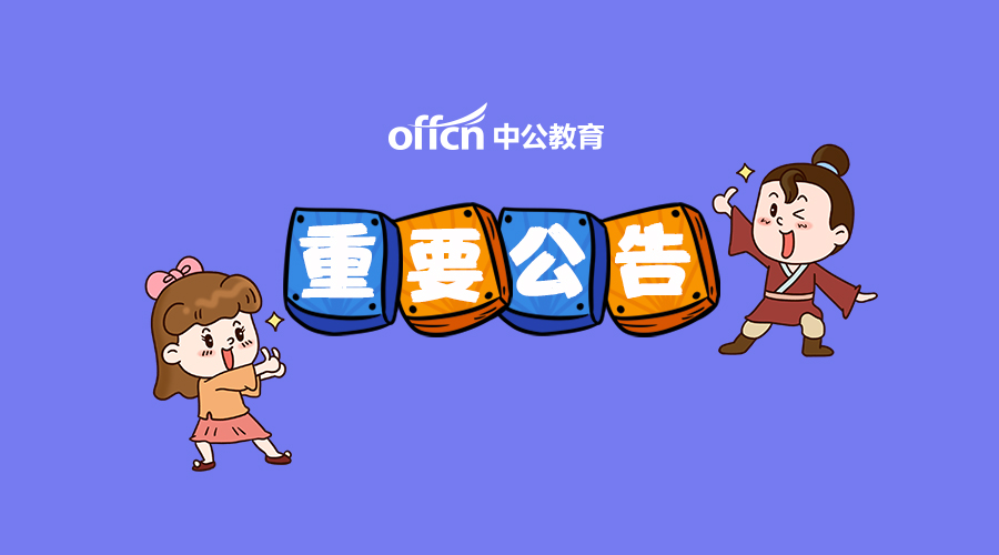 海州区卫健委事业编招聘,连云港市公立医院合同制招聘信息