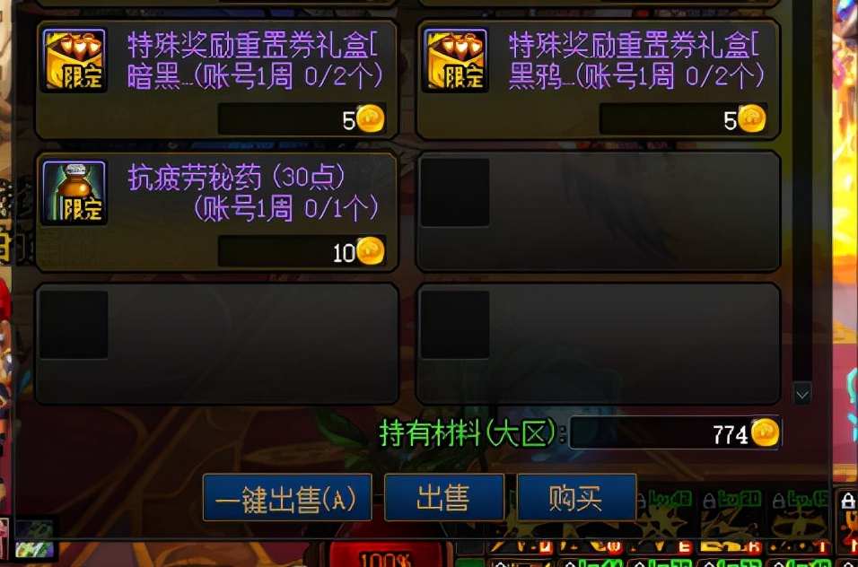 dnf手游搬砖买礼包,dnf平民搬砖详细攻略