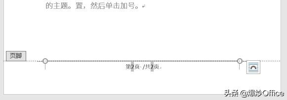 word页眉和页脚线怎么删掉,word文档怎么删除页眉线
