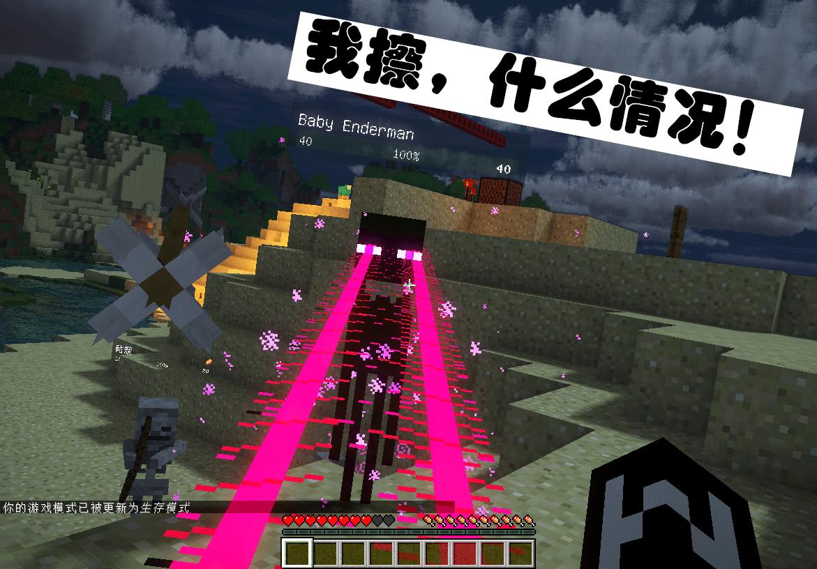 我的世界mc自然灾害,我的世界在别人房间被欺负怎么办