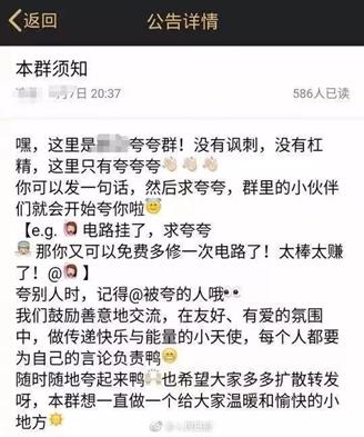 夸夸群文案是什么,夸夸群的夸夸语录