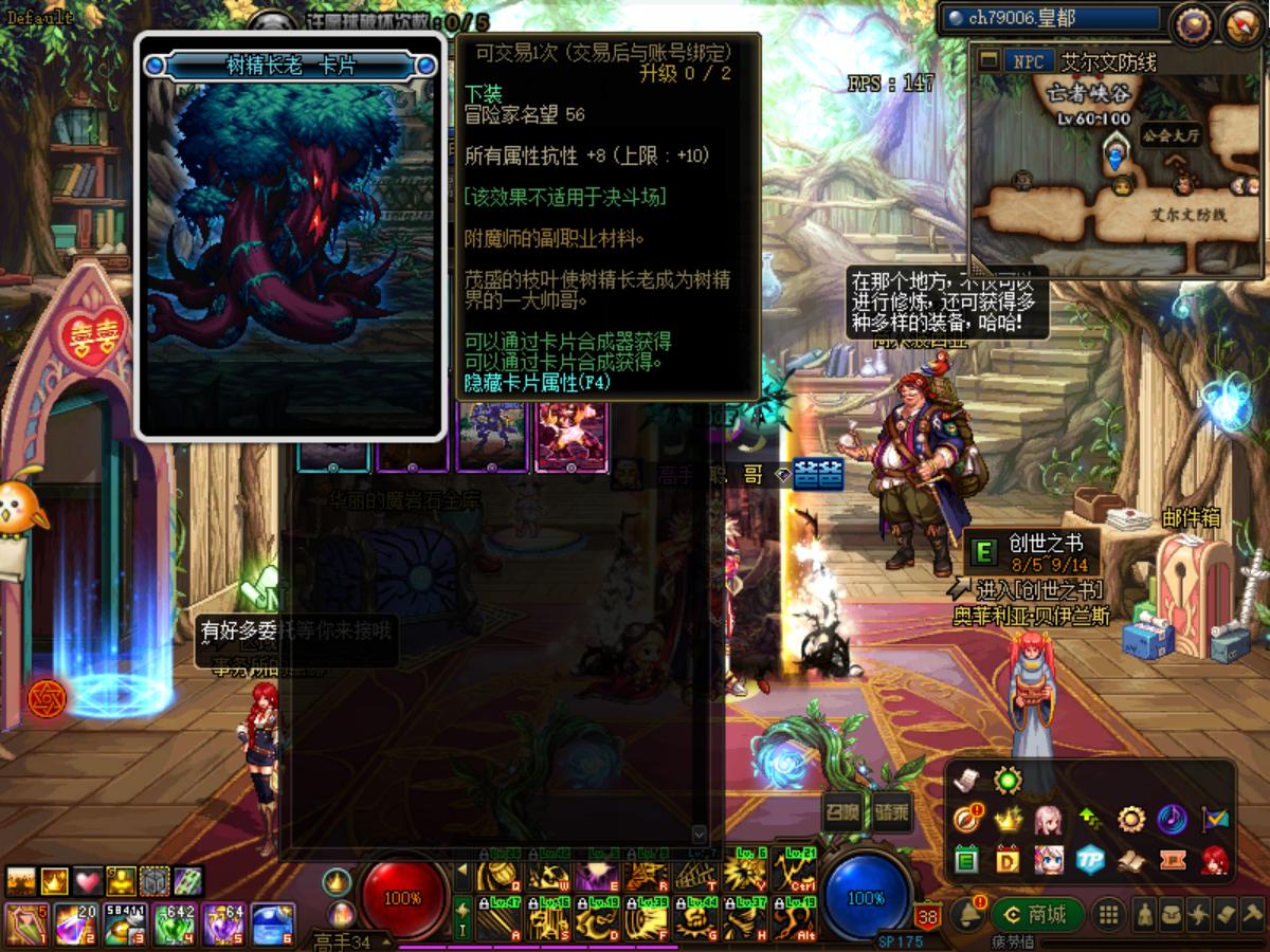 dnf巨龙打造要多久,dnf巨龙套怎么混团