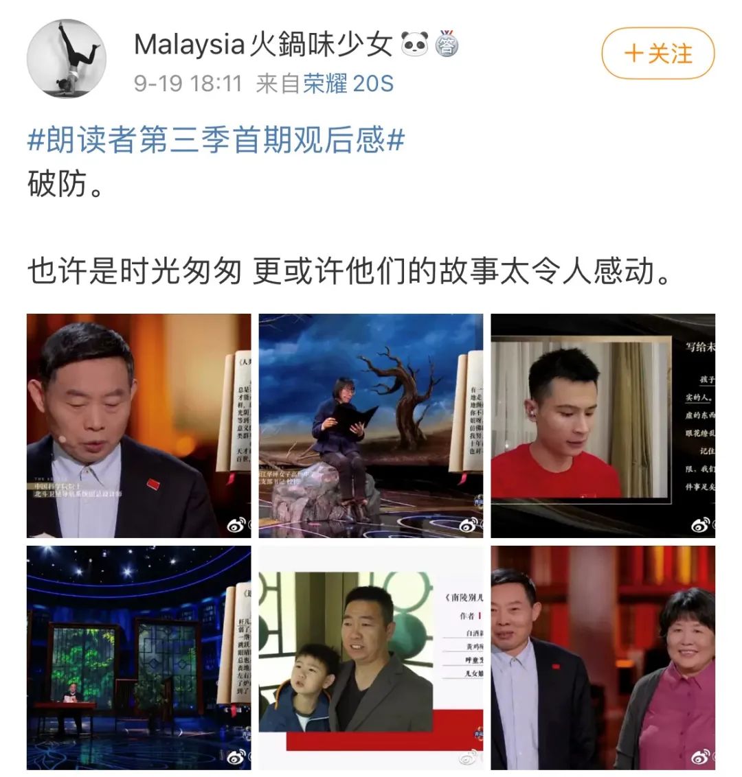 三年未见，为什么我们仍然需要《朗读者》？