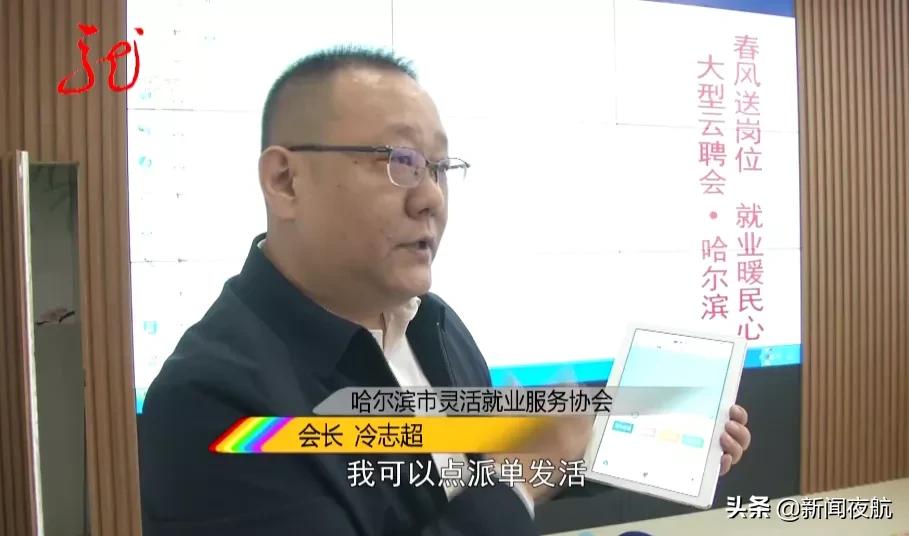 楼道小广告,脏了环境丢了文明!|整治乱贴行为,零工就业平台,宅家也能找活干→