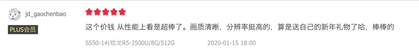 京东好评多的店,京东笔记本全面保障值不值得购买