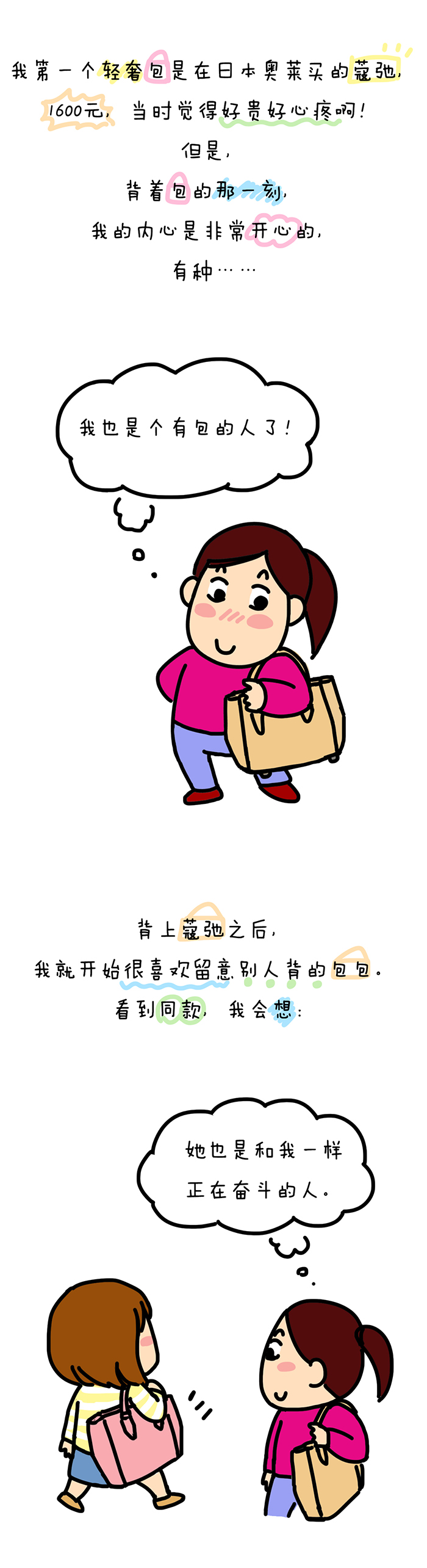 为什么女人爱买名牌包,为什么女人爱买护肤品