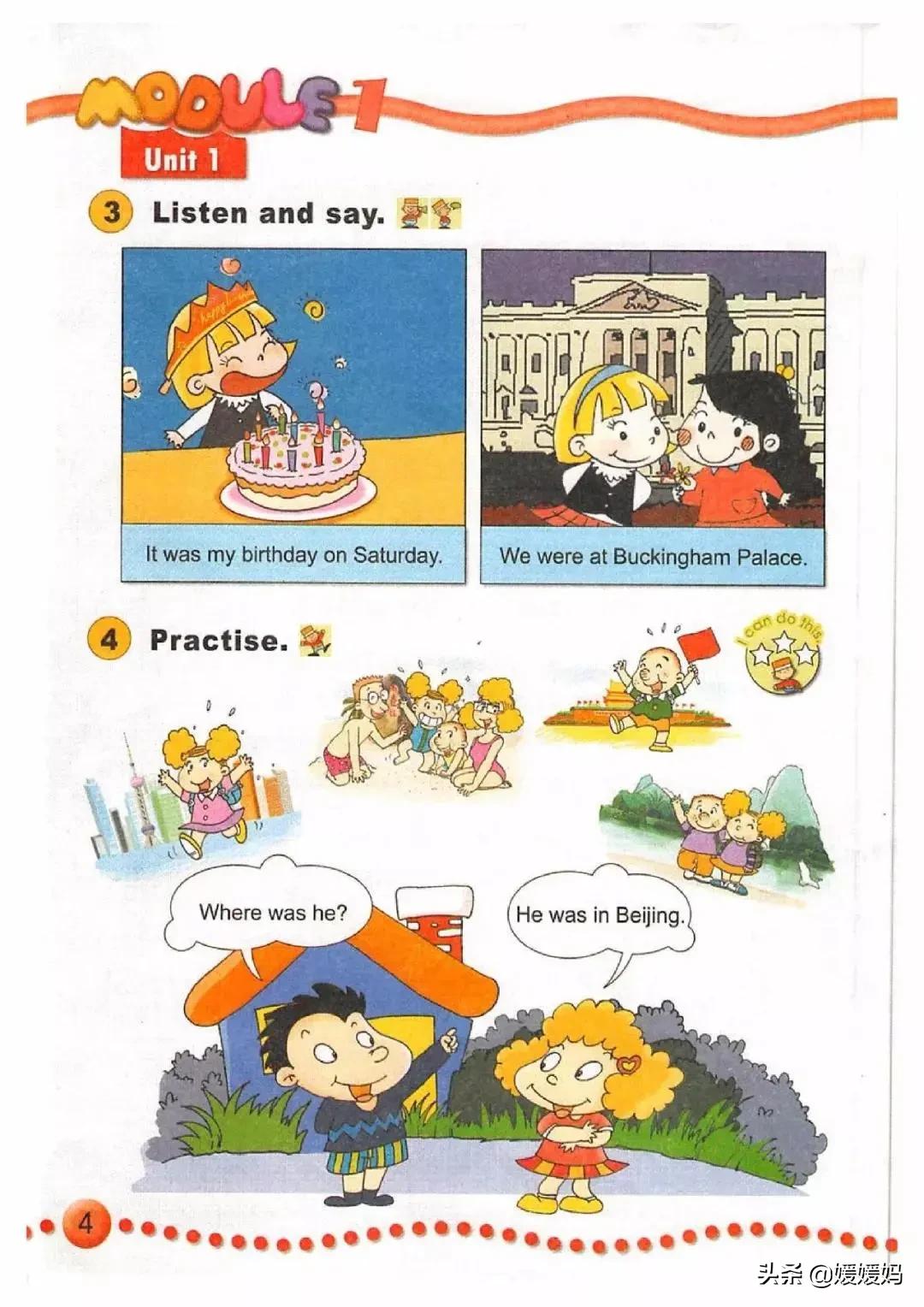 一年级起点四年级上册英语外研版,外研版小学英语四年级上册课本