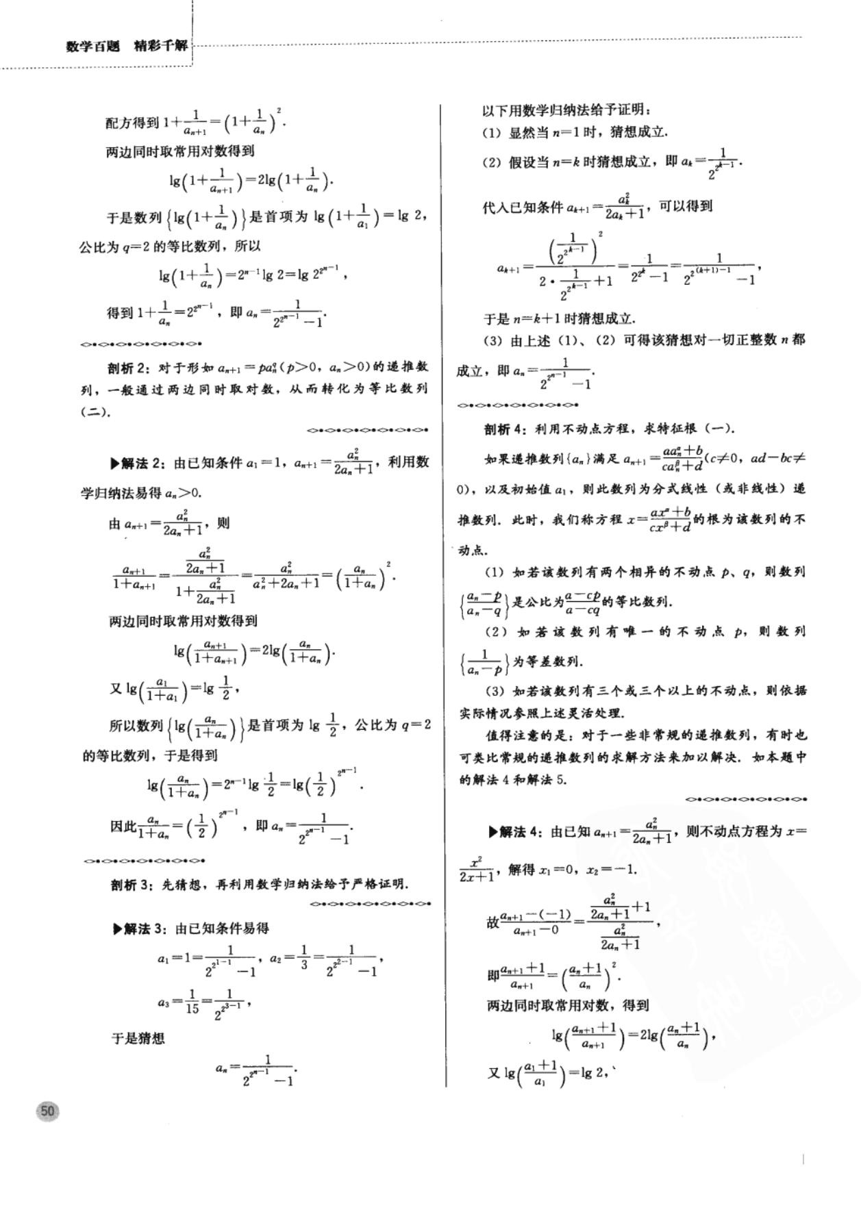 高中奥数思维训练500题免费,二年级下册数学应用题100道奥数