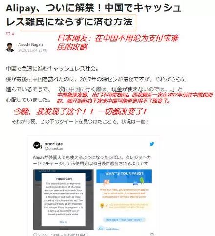 日本人终于能用支付宝了！岛国网友表示：中国无敌