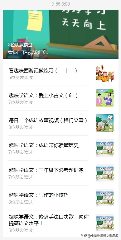 成语带你读懂中国历史,学习中国文化智慧!助力学习