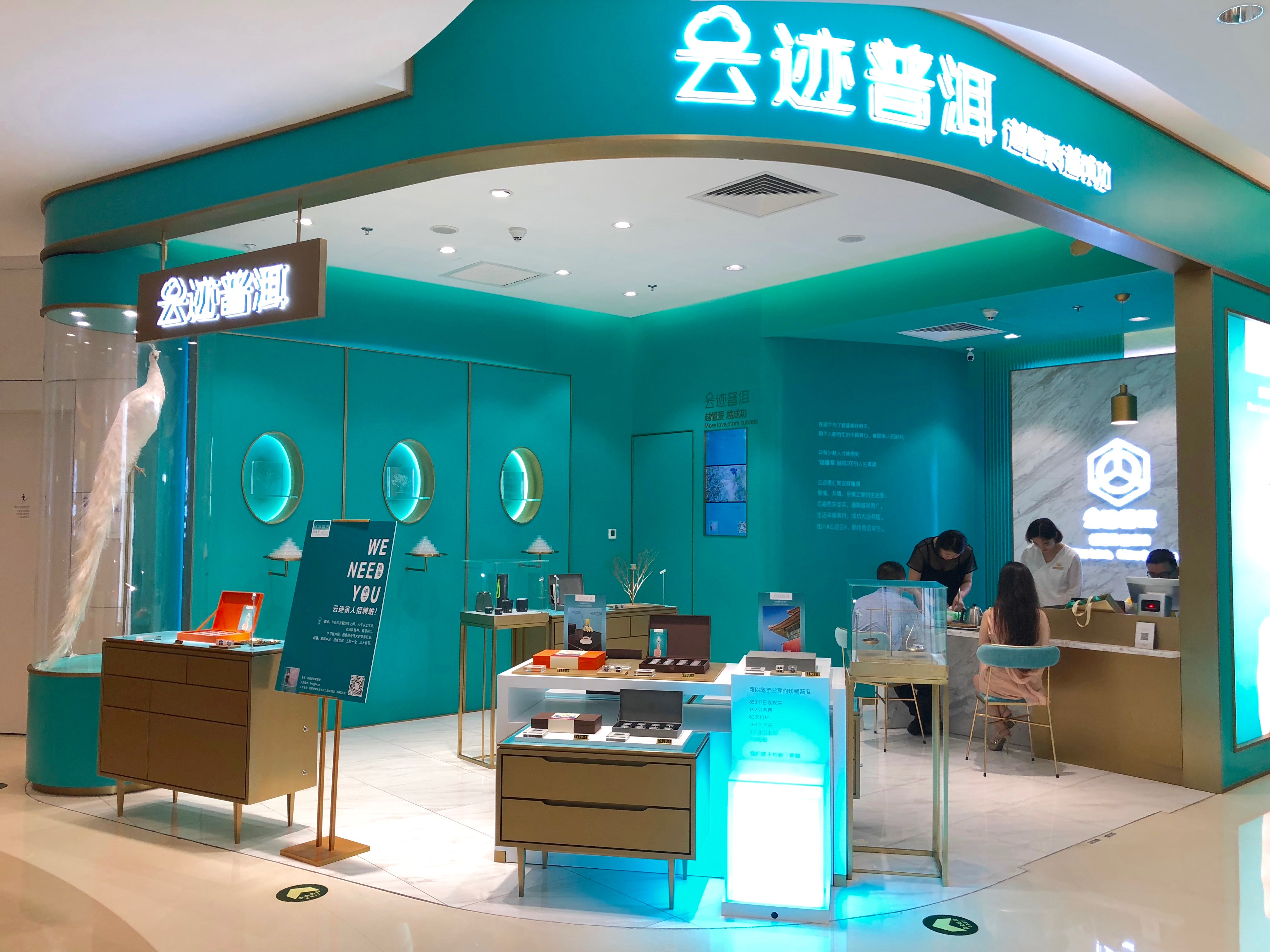 帝泊洱普洱茶刮油视频,清肠刮油的生普洱茶