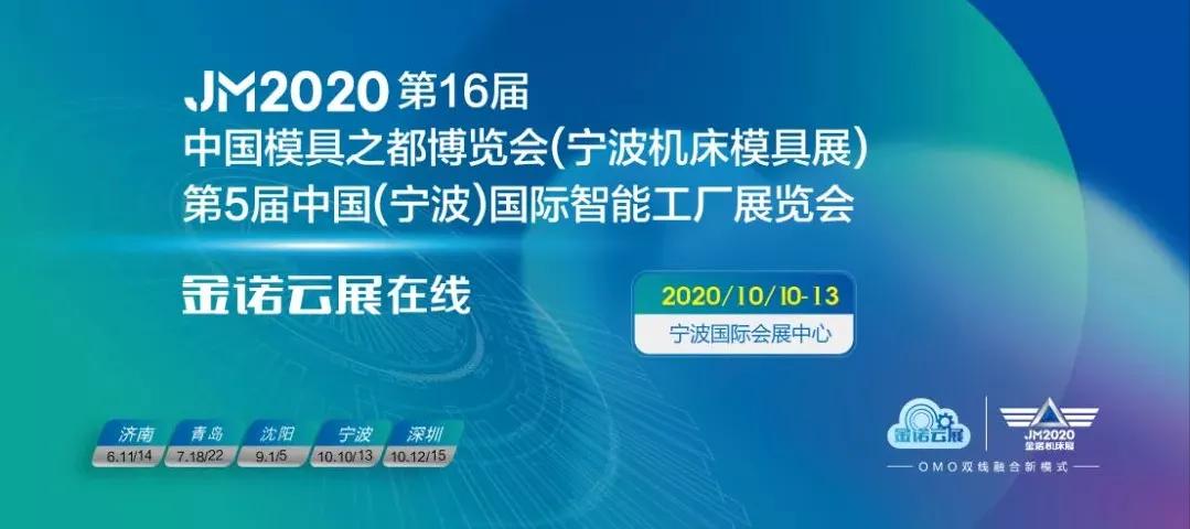 科技赋能会展行业，媒体点赞金诺双线融合会展新模式