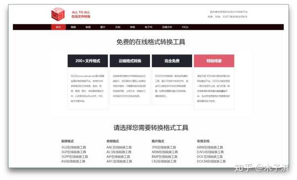 十个功能强大的小众网站,9个有趣又好玩的小众网站