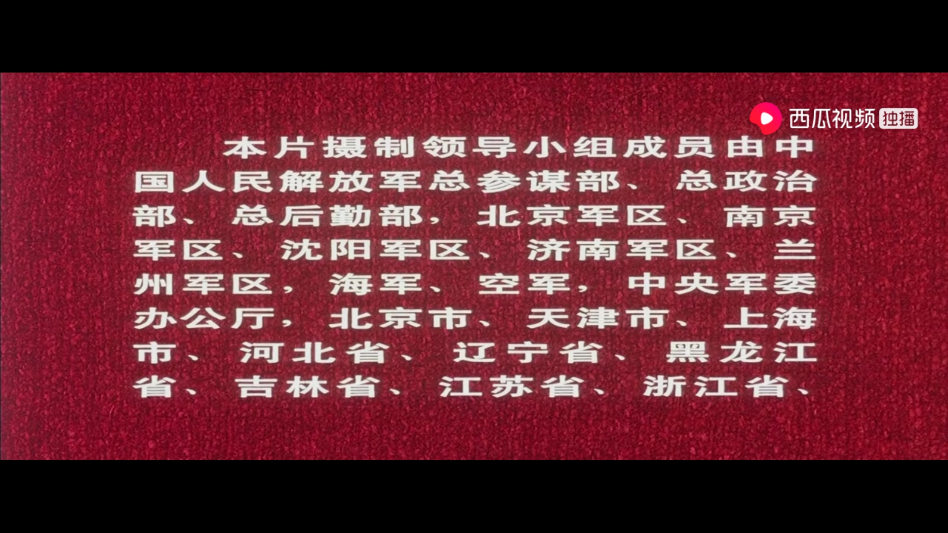 《大决战》公映30周年:当年举国全力支持拍摄,如今巅峰无法超越