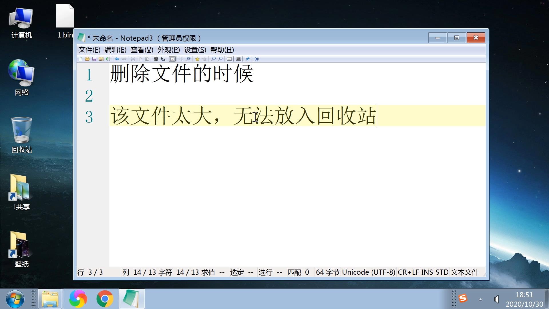 删除大文件怎么删,删除大文件代码
