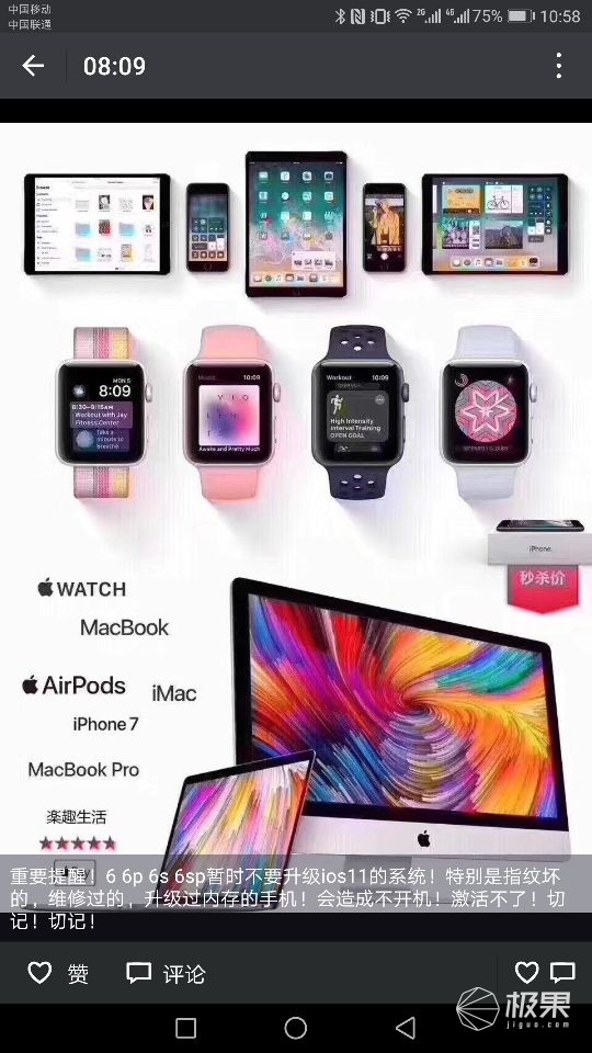 iphone新品改造,iphone爆改配置