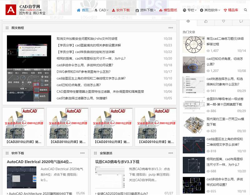 免费自学cad全套视频,干货100个cad技巧助你成为cad高手