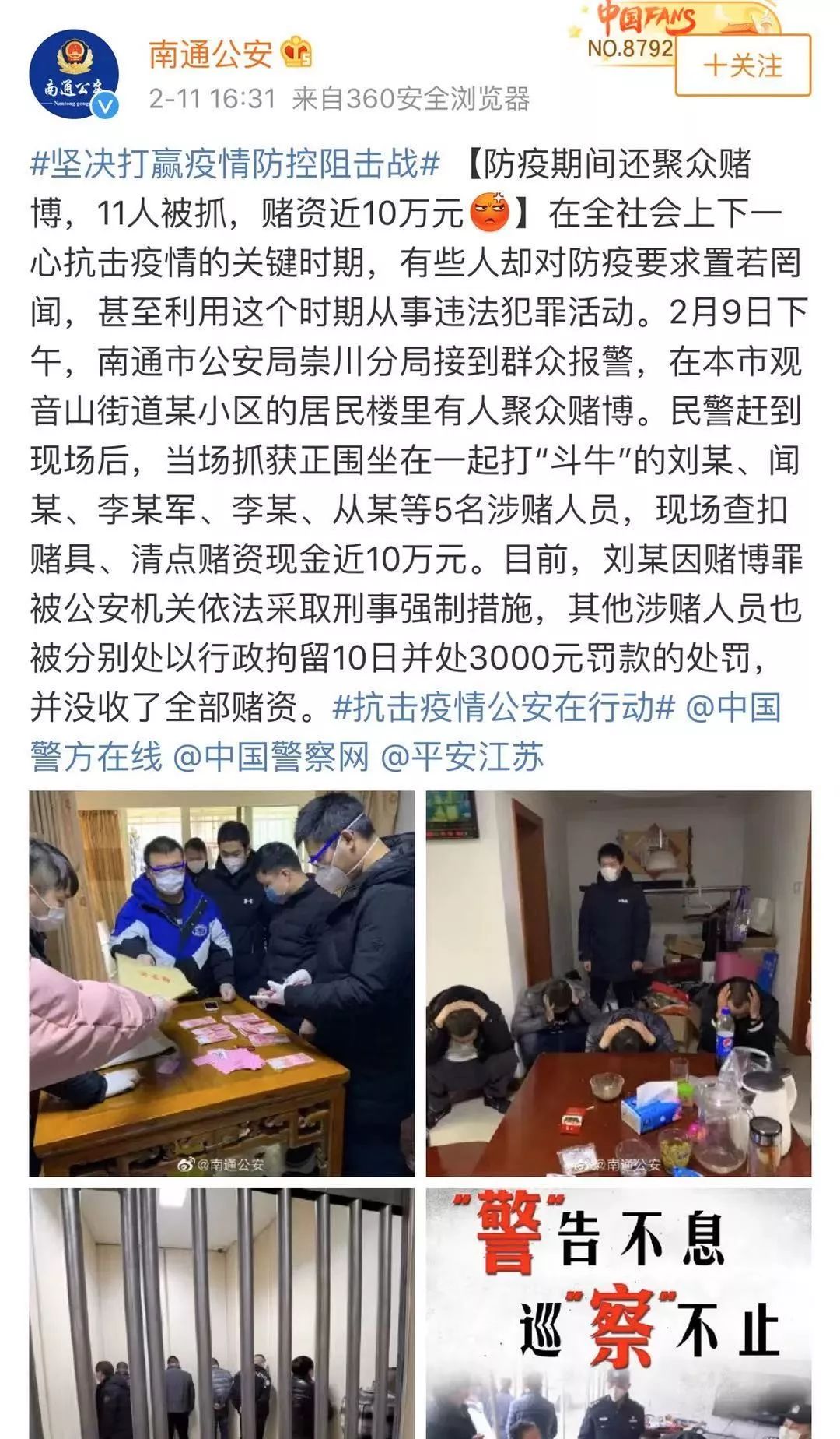 感动中国南通,南通抗疫感动瞬间